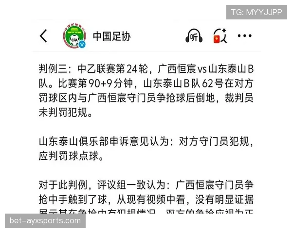 比赛申诉规则详细解析及裁判判罚复核流程说明 比赛申诉规则详细解析及裁判判罚复核流程说明
