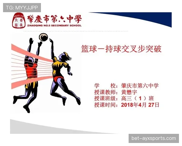 篮球持球规则详解：深入理解合法控球的界限