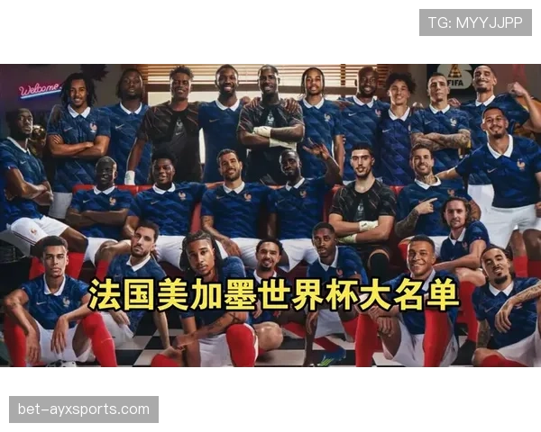 世界杯I组出线名单确认：三支球队进入32强