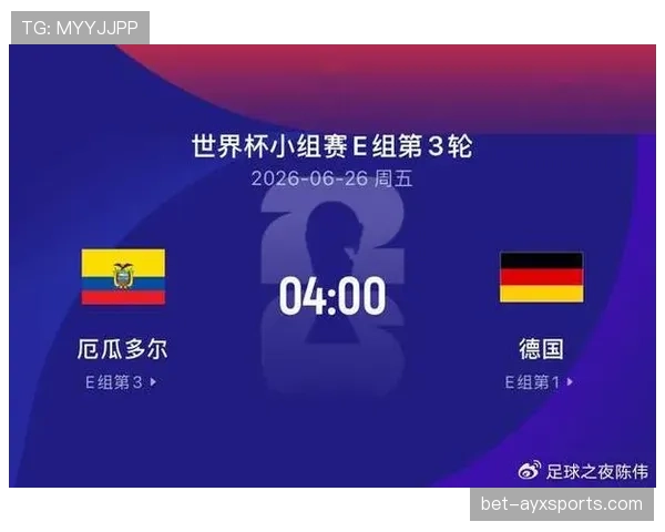 世界杯E组收官日战报:厄瓜多尔爆冷击败德国