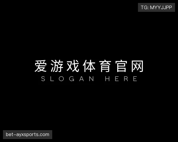 了解爱游戏体育